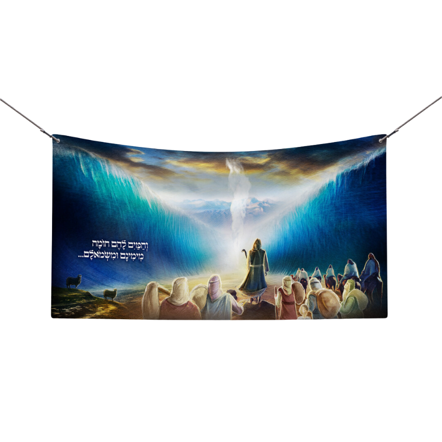 Sukkah wall decoration with Moses and Red Sea scene – Jewish art banner for Sukkot 2025 with Hebrew Torah verse.