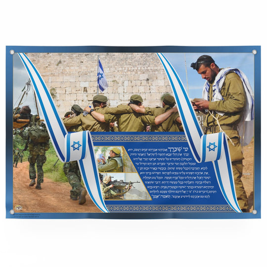 Israeli Soldiers Dancing in Western Wall Sukkah Poster | Jewish art | Gift | Israel | IDF | Zionism | Sukkah decoration - Ben-Ari Art Gallery - Sukkah Market