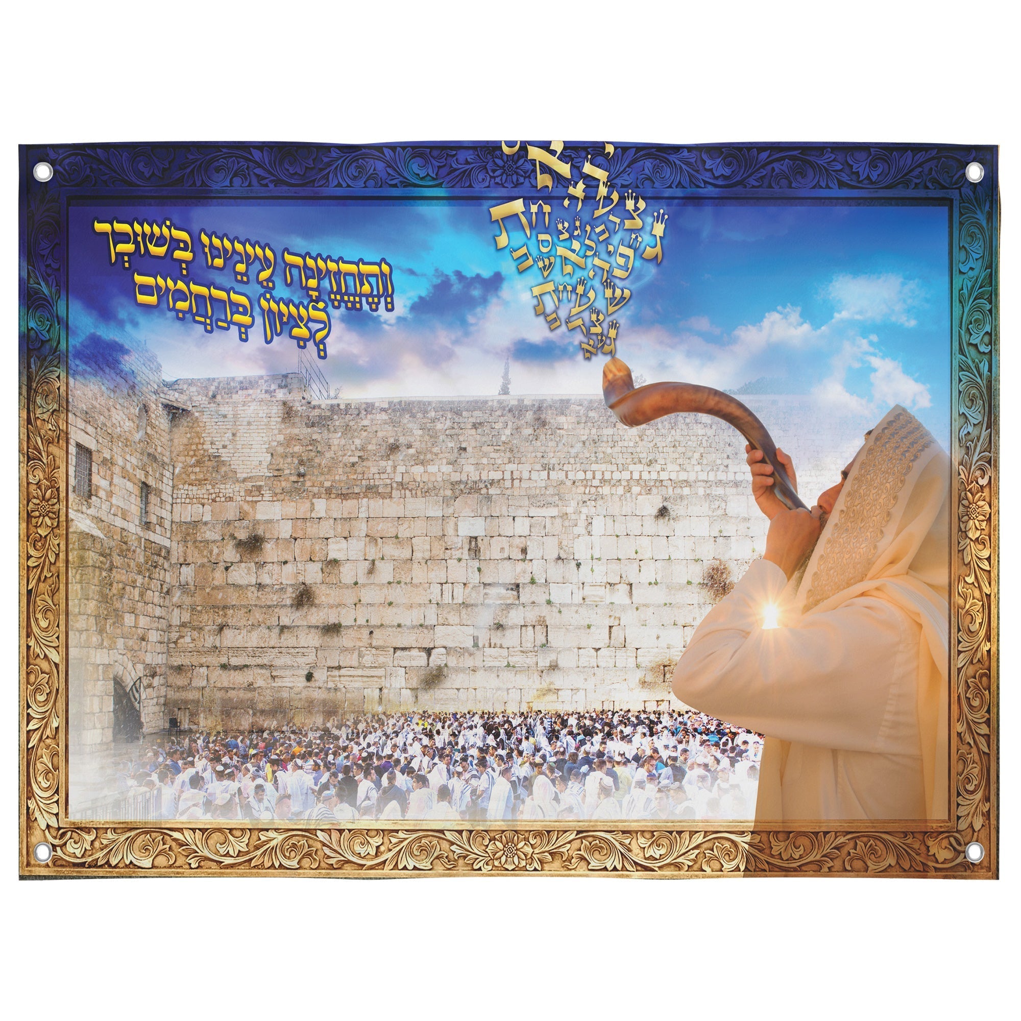 Western Wall Poster - Sacred Jerusalem Landmark for Sukkah Decoration - Ben-Ari Art Gallery