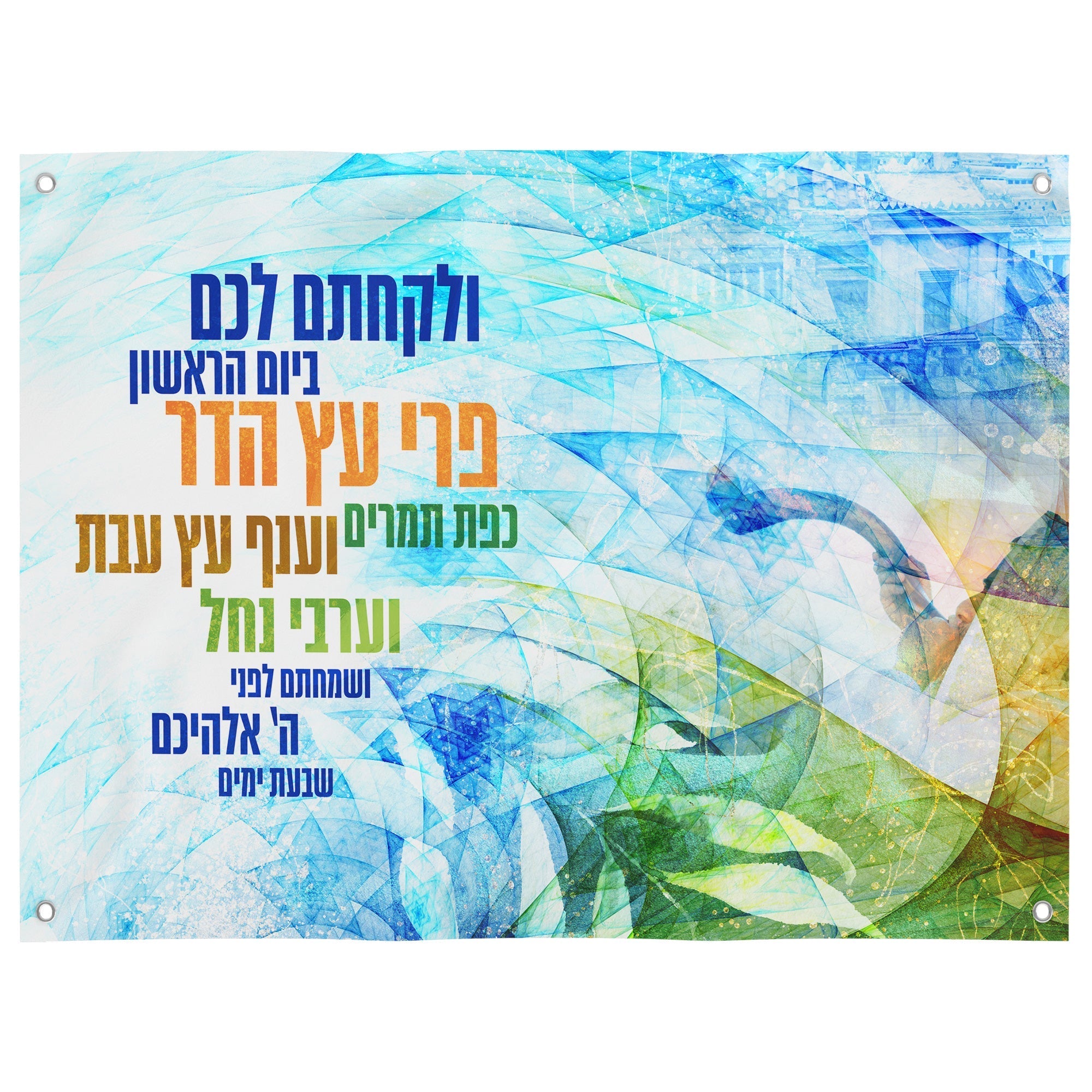 Sukkah Poster, Vayikra 23 - Colorful Sukkot Decor, Jewish Art - Ben-Ari Art Gallery - Sukkah Market