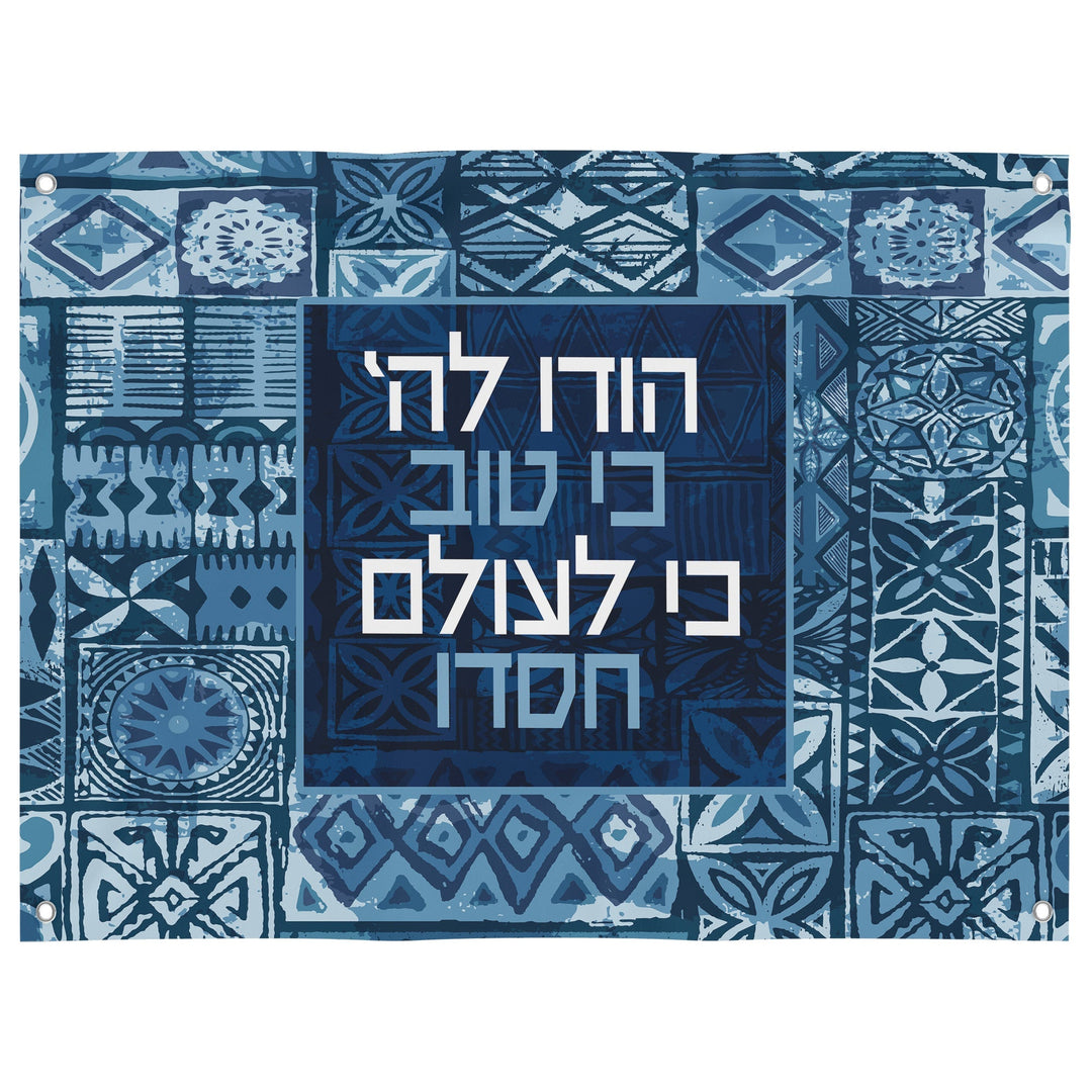 Thank Hashem Sukkah Poster - Modern Art & Decor for Sukkot - Ben-Ari Art Gallery