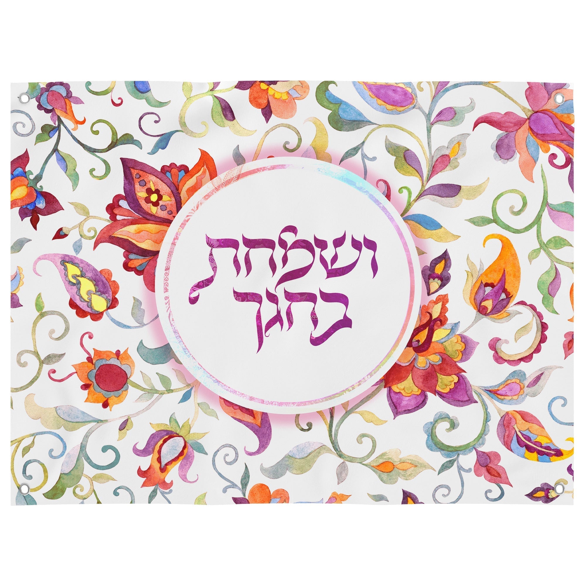 "Rejoice in Your Festival" Sukkah Poster - Colorful Jewish Bible Art for Sukkot - Ben-Ari Art Gallery - Sukkah Market